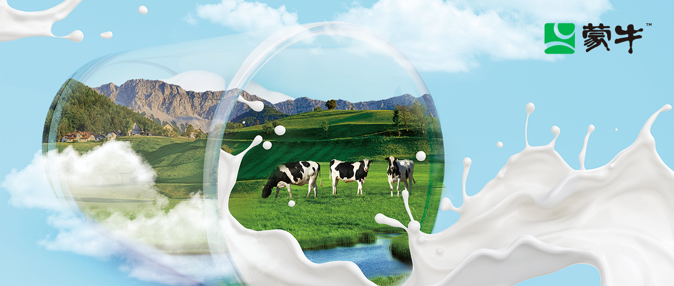 蒙牛，共创营养生活家