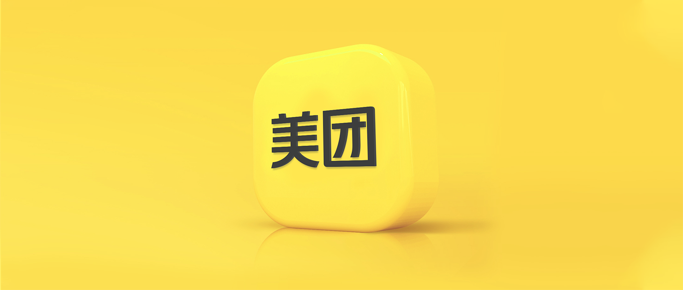 美团大学，塑造有公信力的餐饮大学