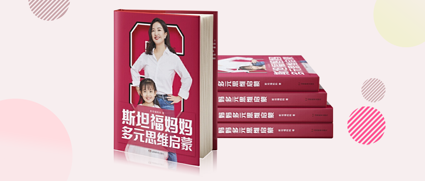 单条抖音卖货破7600件，进击的【斯坦福妈妈】