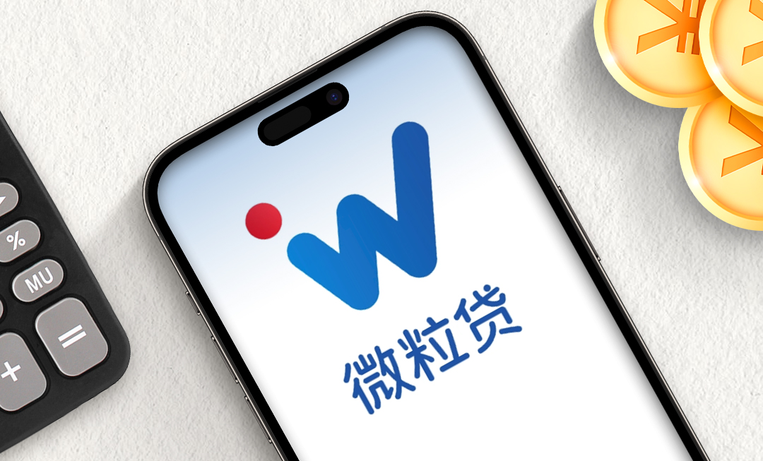 微粒贷，服务千万用户的互联网产品
