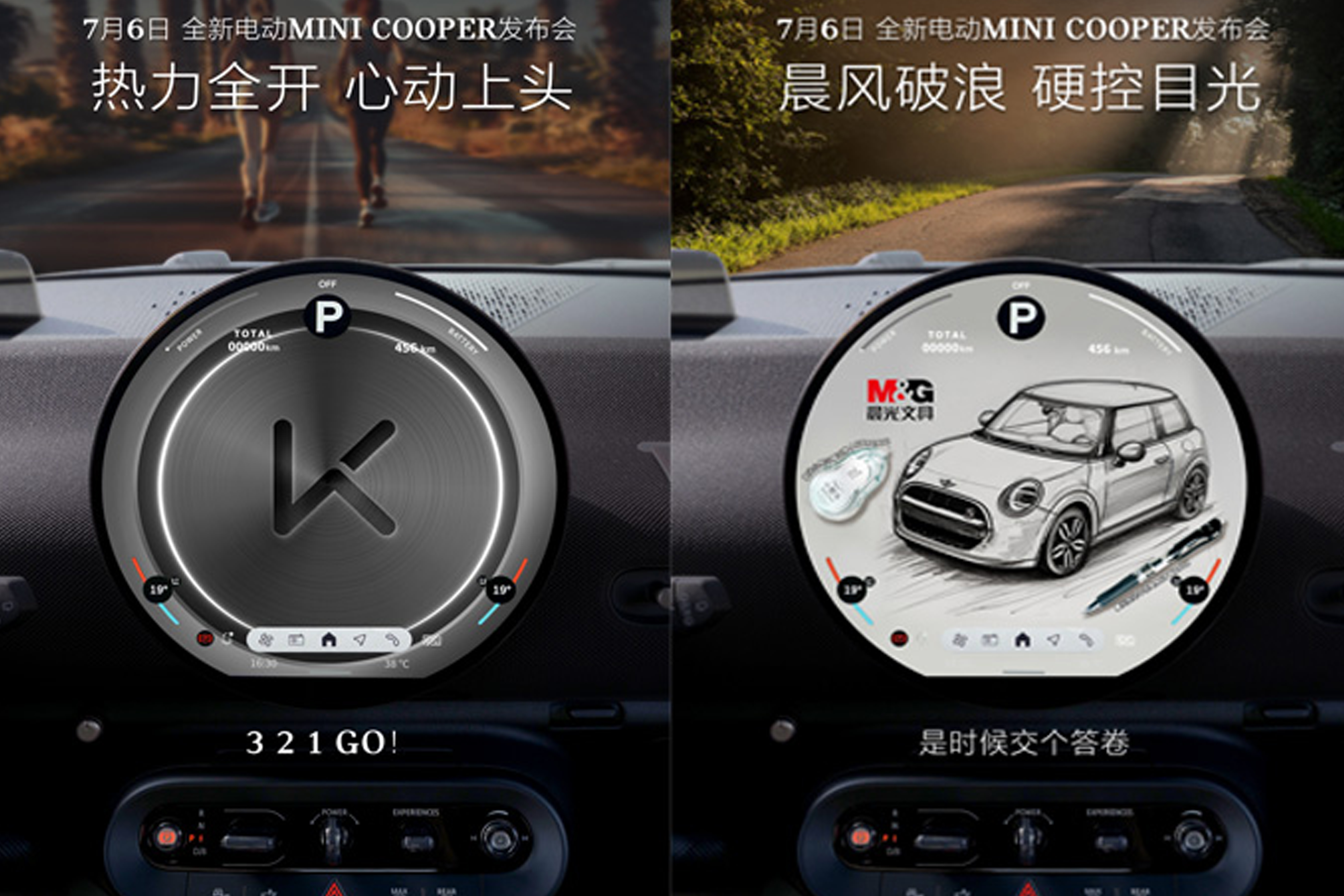 全新电动MINI COOPER上市组局开趴，有圆人玩在一起