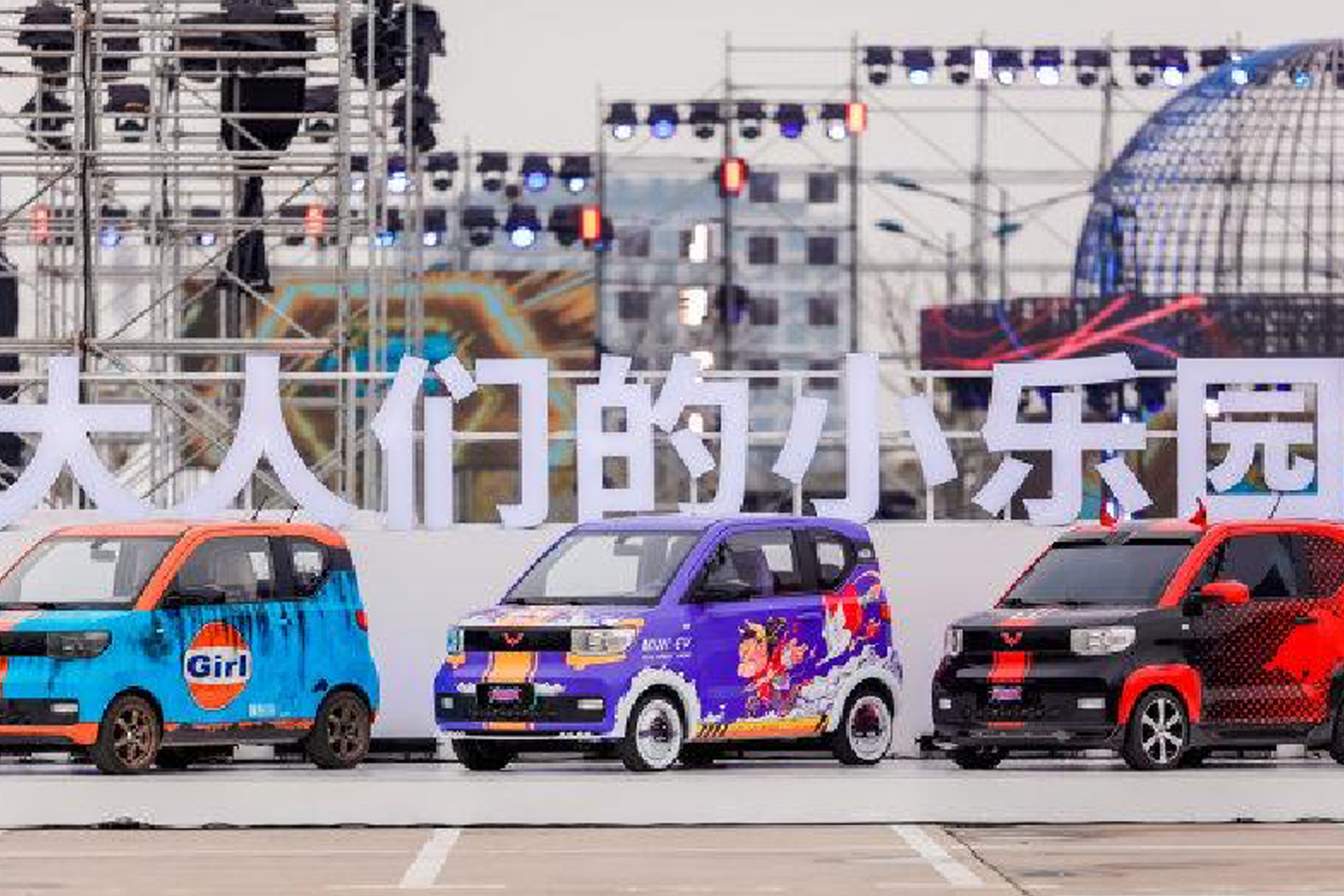 五菱宏光MINI 潮改：大人们的小乐园